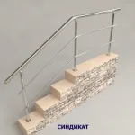 SND901-201 Перила из нержавеюей стали с двумя ригелями на сварку